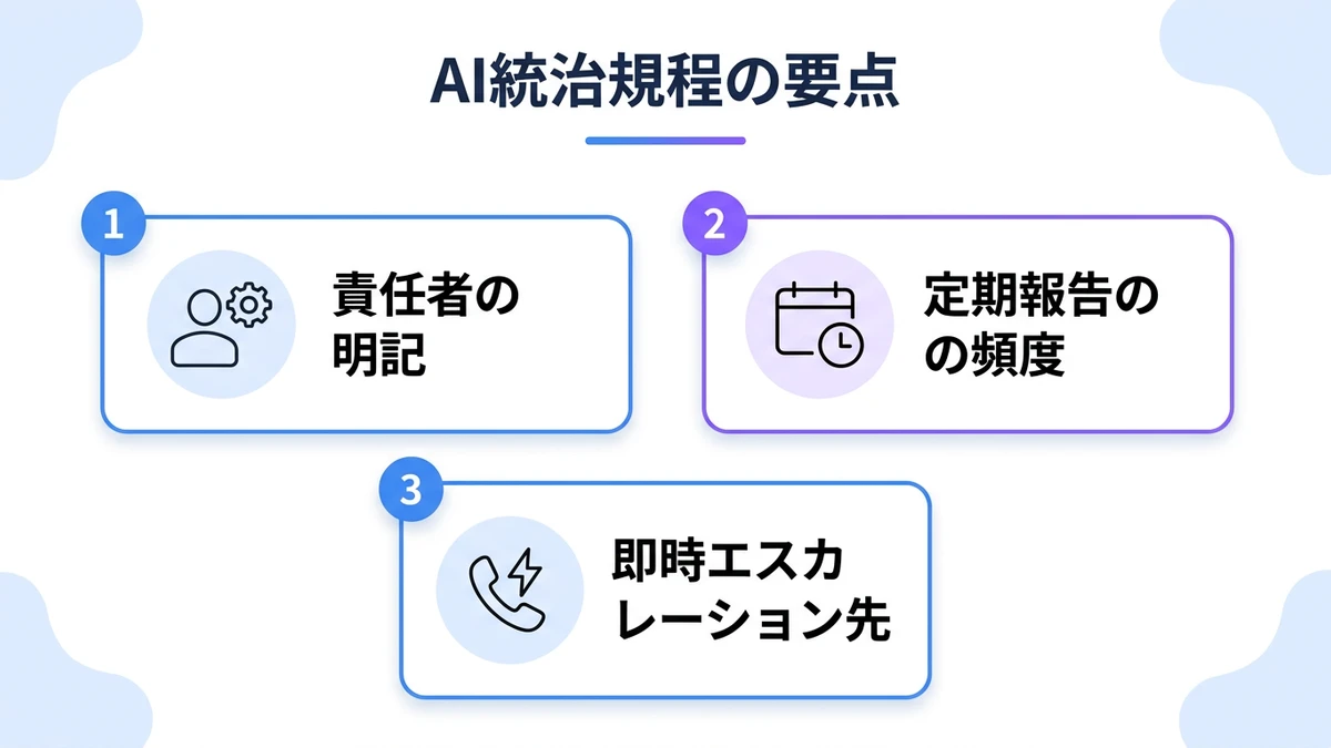 設計上の落とし穴：中堅企業がはまりやすいパターン