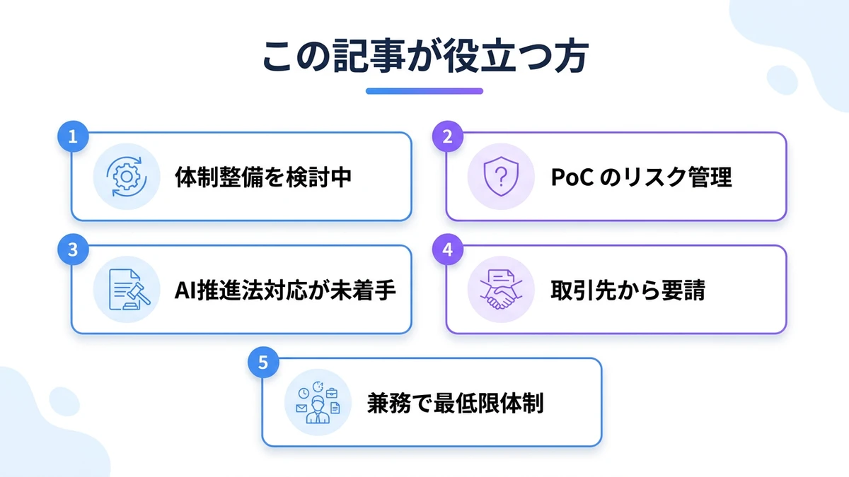 この記事が役立つ方