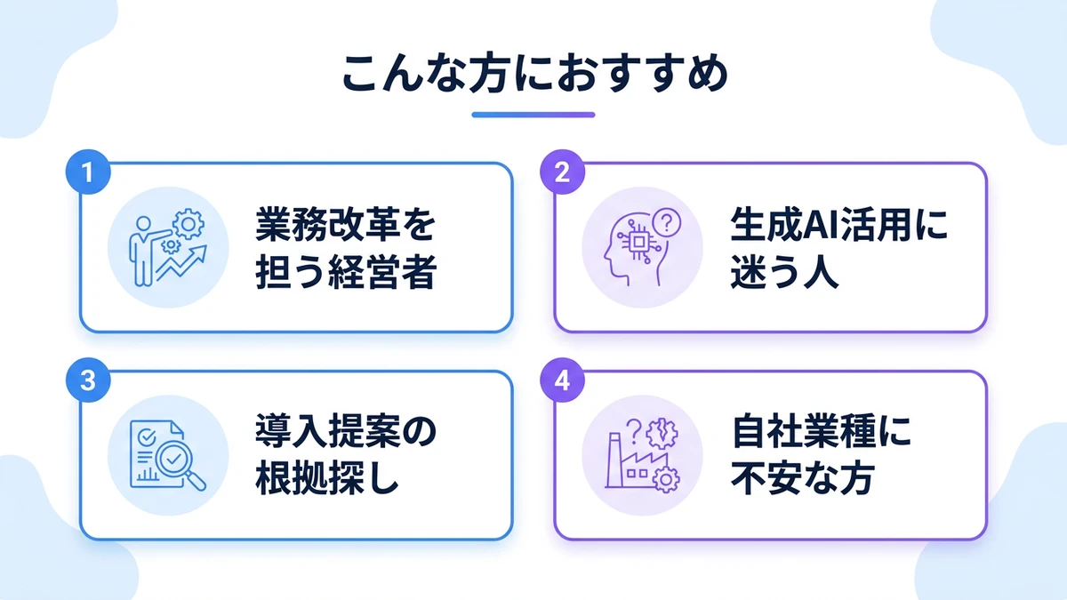 この記事の対象読者