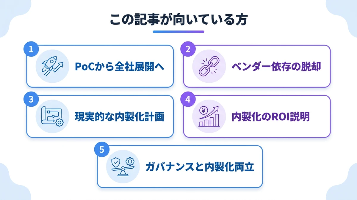 この記事が向いている方